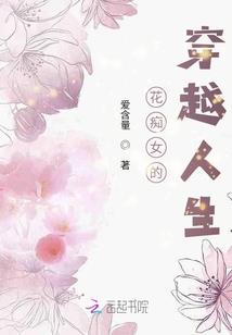 大清种田十福晋
