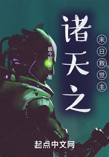天乩之繁华不归路