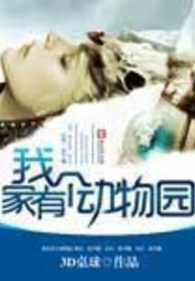 独宠我的腹黑谋士