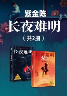 血祭之嗜血倾心