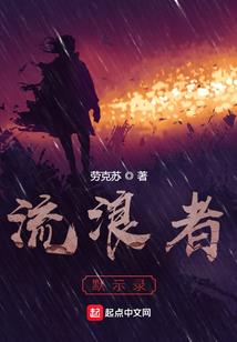 蝶枉惜