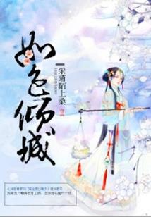 风语者传奇