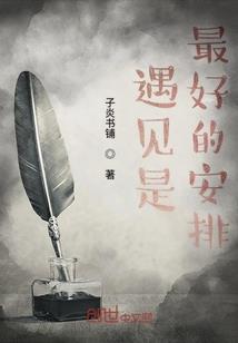 那些年我们一起穿越