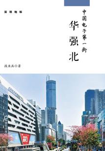 听风城往事