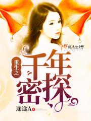 非你不可：这个王妃很淡定