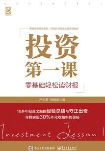 表式演义