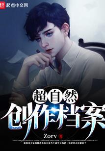 大罗金仙记