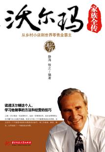 恶魔总裁的呆萌小甜妻