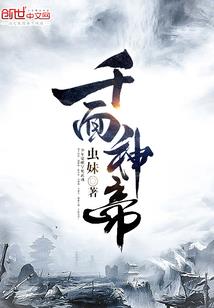 血神万界