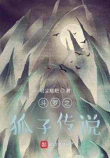 八中诡异录