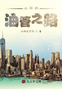 美人为将：撩个冰山妖王
