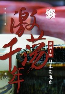 张莲秋日记