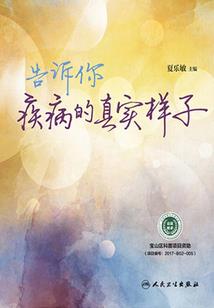 诡事慢谈