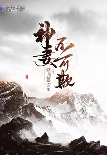 寒冰传之神界寒光