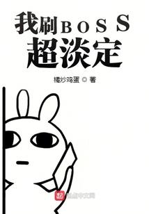 身为魔教少主的我，被迫从善