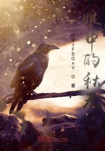 守护女朋友们