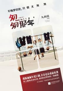 三国魇师传