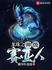 世界狂霸之巅