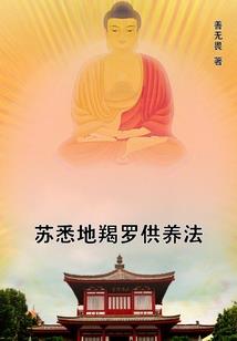 名门千金遇上霸道总裁