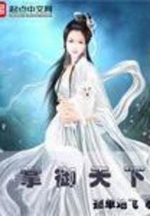 回天上国