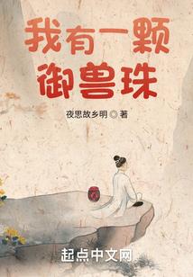 疯狂穿越幻想