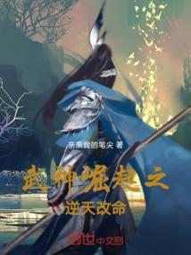 黑天封魔传