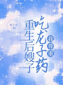 我的后背留给你