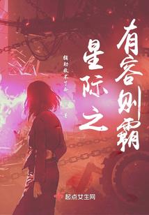 末世星辰空间