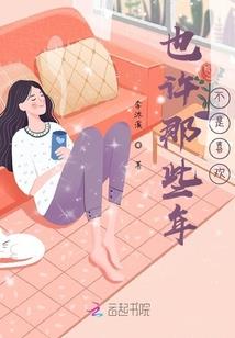 不再是初识
