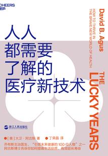 噬仙血录