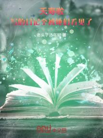 指仙问路