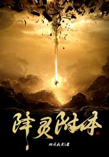 玄幻：奉旨斩妖，我不装了！