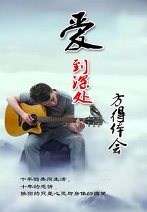 只想陪你一起长大