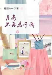 穿书后她成了素女宗主
