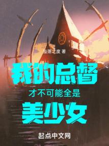 我是院长大人