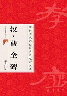 玄仙策