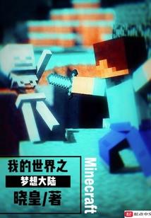 三眼鬼瞳