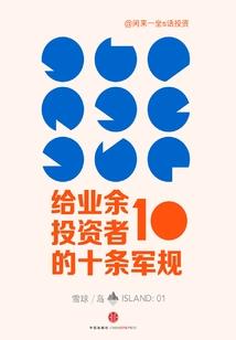 贤臣养成实录