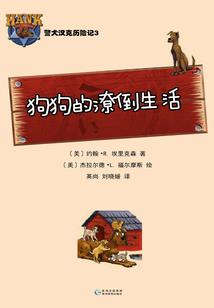 囚仙藏龙