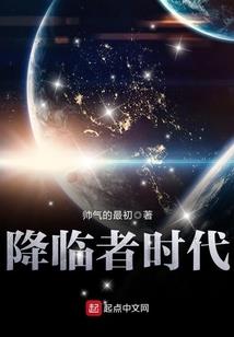 异世轮回：冰山异能奇女子
