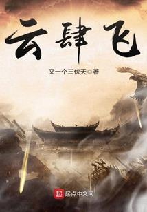 将军媚：妾本红颜