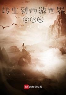 我带恶魔穿位面