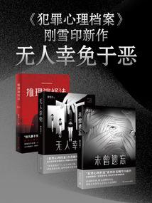 笑驭仙魔