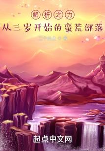 超能乱世雪羽流书