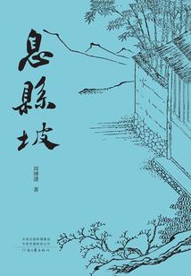 活在无限的世界