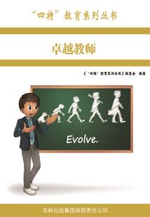 白光浅浅入斜阳