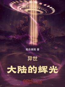 石莲花开