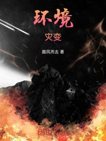 落花有意，而流水无情