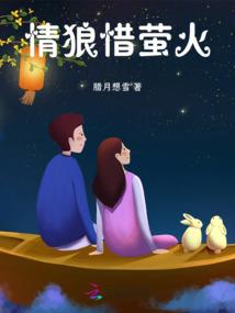 至今我还不了解你