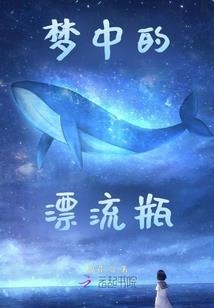 候补之道